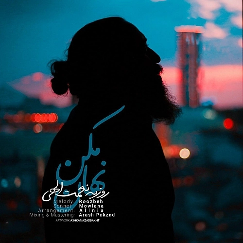 Cover artwork for Nahaan Makon by Roozbeh Nematollahi